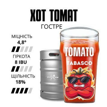 ПИВО ТОМАТНОЕ ОСТРОЕ 4,8% tomat1 фото