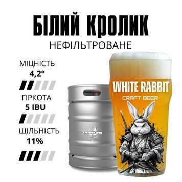ПИВО БЕЛИЙ КРОЛЬ 4,2% 748748 фото