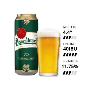 Пиво Pilsner Urquell, з/б, 4.4%, 0.5л copy_ЧОР1 фото