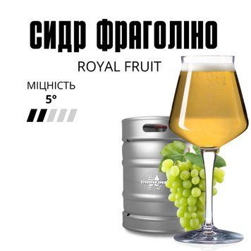 СИДР ФРАГОЛІНО   "ROYAL FRUIT" СФДР1 фото